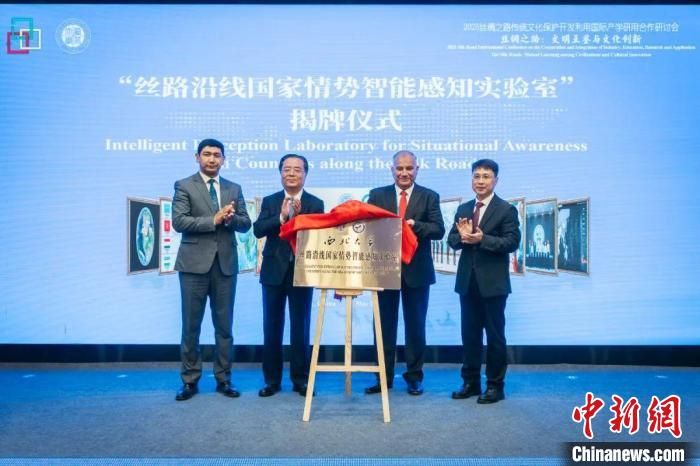 2025丝绸之路传统文化保护开发利用国际产学研用合作研讨会举办。中国玩球官方网供图